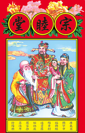 罗家推算通书